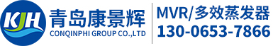 MVR蒸發(fā)器_多效蒸發(fā)器廠家