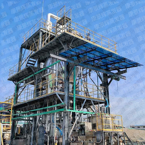 MVR蒸發(fā)器 MVR蒸發(fā)器