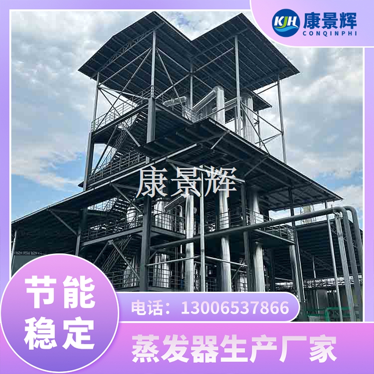 蒸發器廠家哪家專業？看這篇選對合作伙伴不踩坑！