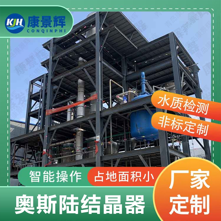 廢舊鋰電池回收中硫酸鈉與硫酸鋰混合溶液的蒸發結晶工藝