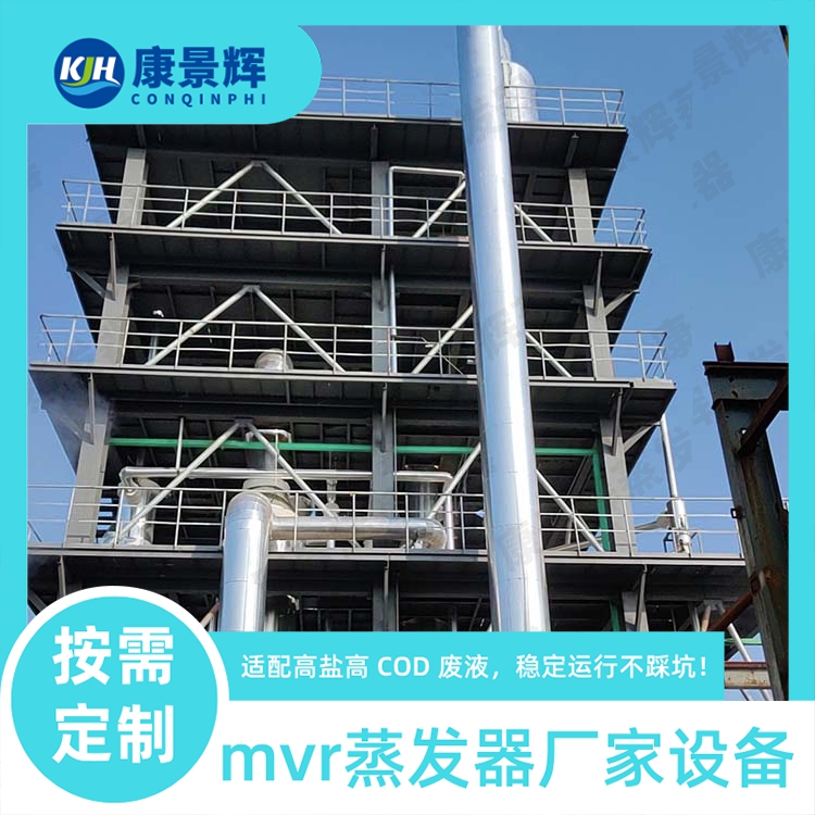 回收稀DMAC水溶液MVR熱泵精餾工藝