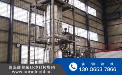 氯化鈉廢水MVR蒸發(fā)器初次試車(chē)成功