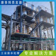 煤化工廢水“近零排放”技術難點是什么？