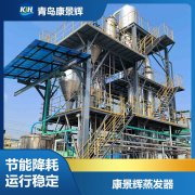 MVR熱泵技術可以應用在硫酸鎳蒸發中？