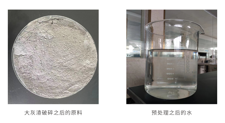 大修渣處理前后對比圖 大修渣處理前后對比圖